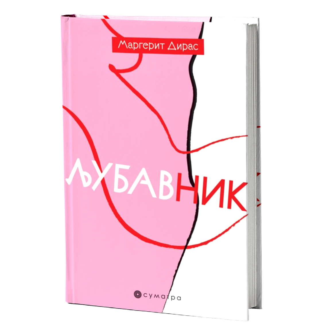 Ljubavnik – Margerit Diras