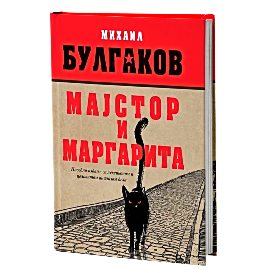 Majstor i Margarita – Mihail Bulgakov