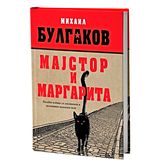 Majstor i Margarita – Mihail Bulgakov