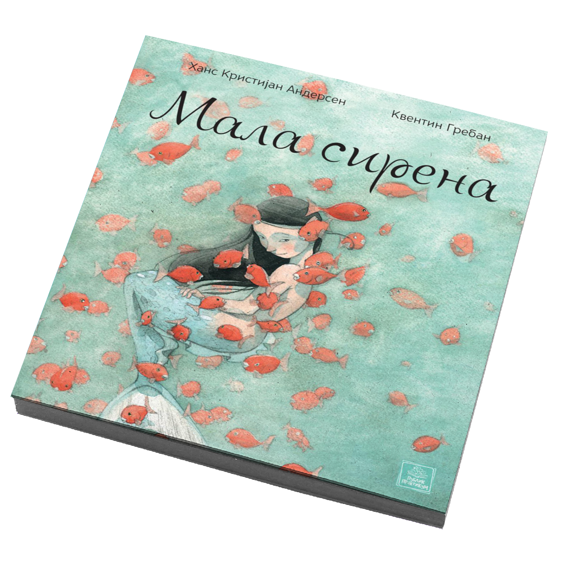 Mala sirena - Hans Kristijan Andersen i Kventin Greban