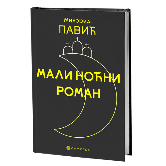 Mali noćni roman – Milorad Pavić
