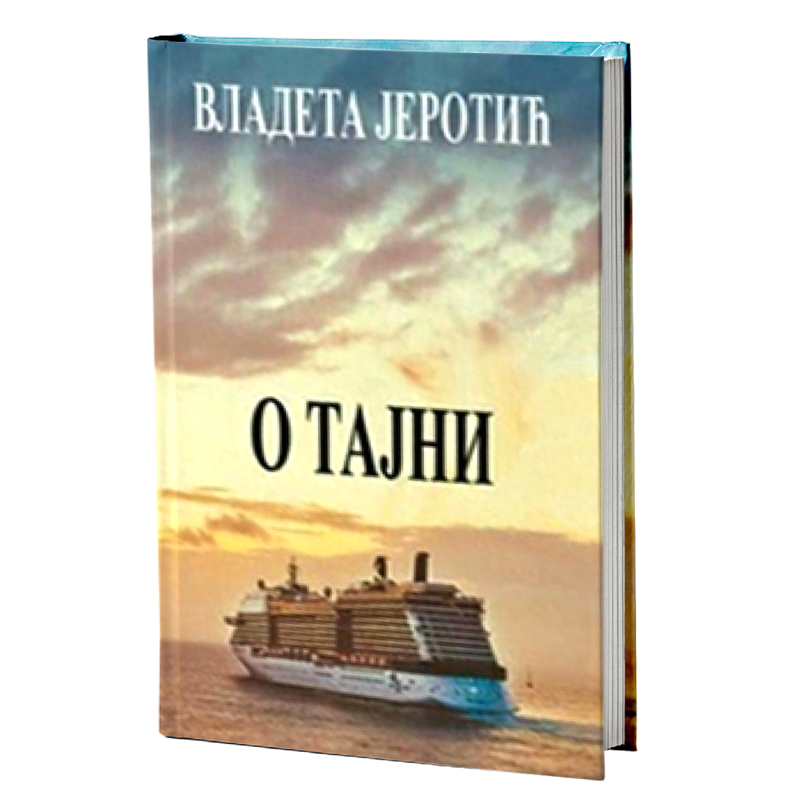 o tajni vladeta jerotić mokap knjige