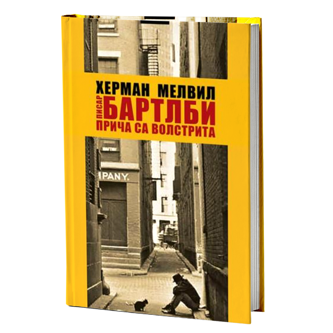 Pisar Bartlbi: priča sa Volstrita – Herman Melvil