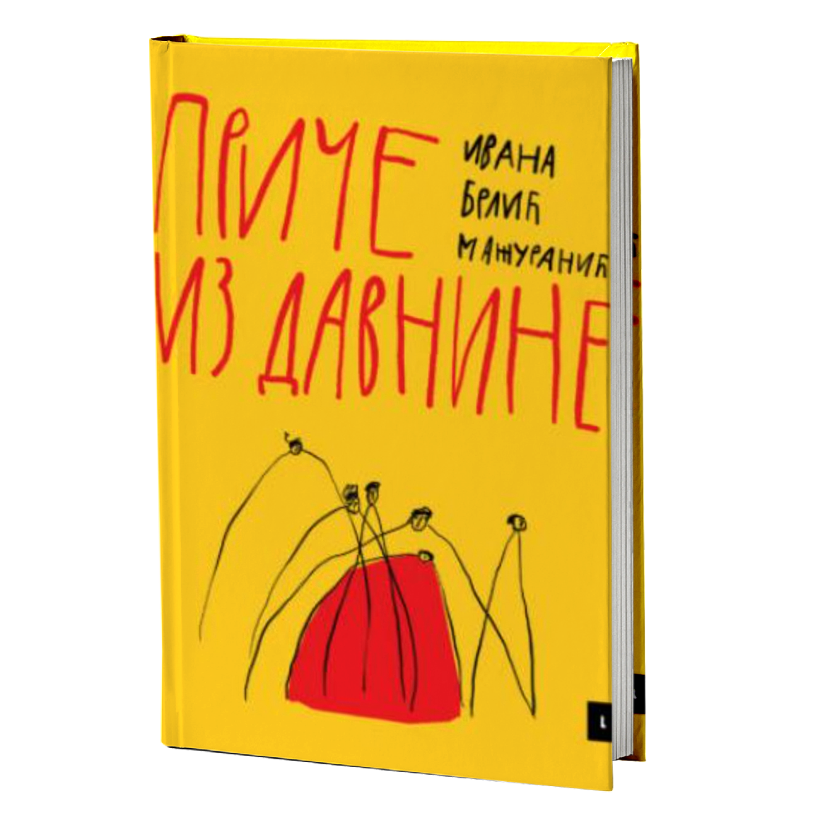 Priče iz davnine – Ivana Brlić Mažuranić