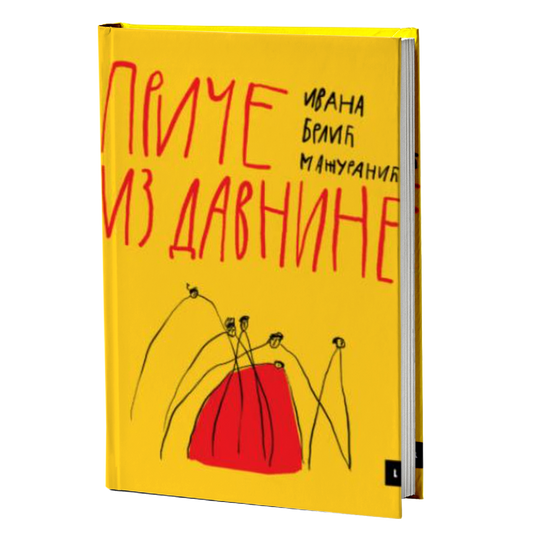 Priče iz davnine – Ivana Brlić Mažuranić