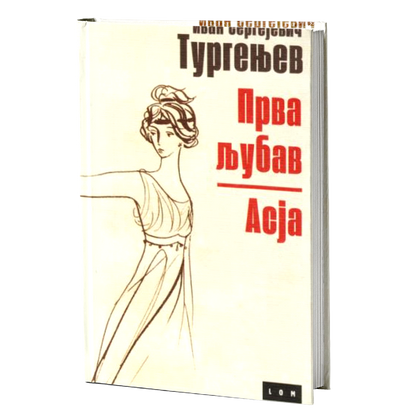 Prva ljubav & Asja – Ivan Sergejevič Turgenjev