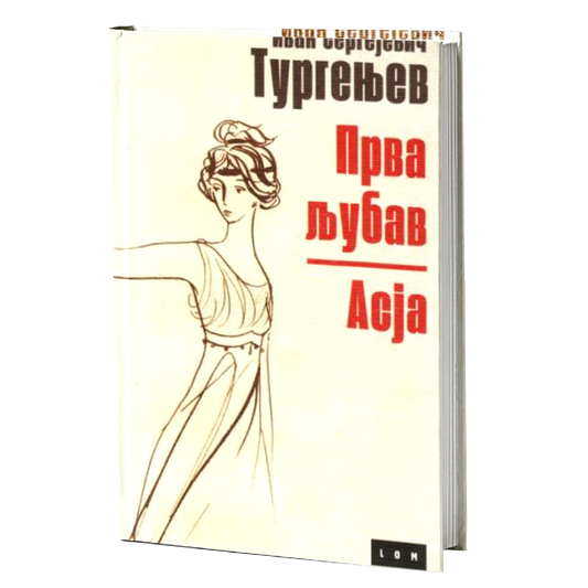 Prva ljubav & Asja – Ivan Sergejevič Turgenjev