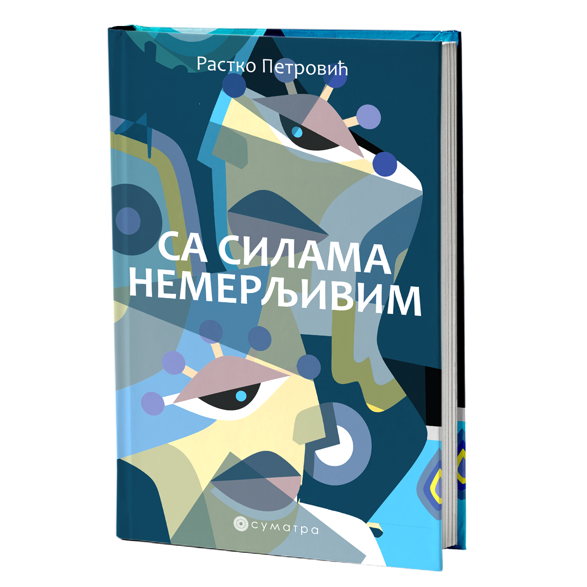 Sa silama nemerljivim – Rastko Petrović