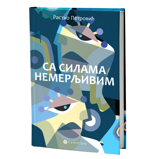 Sa silama nemerljivim – Rastko Petrović