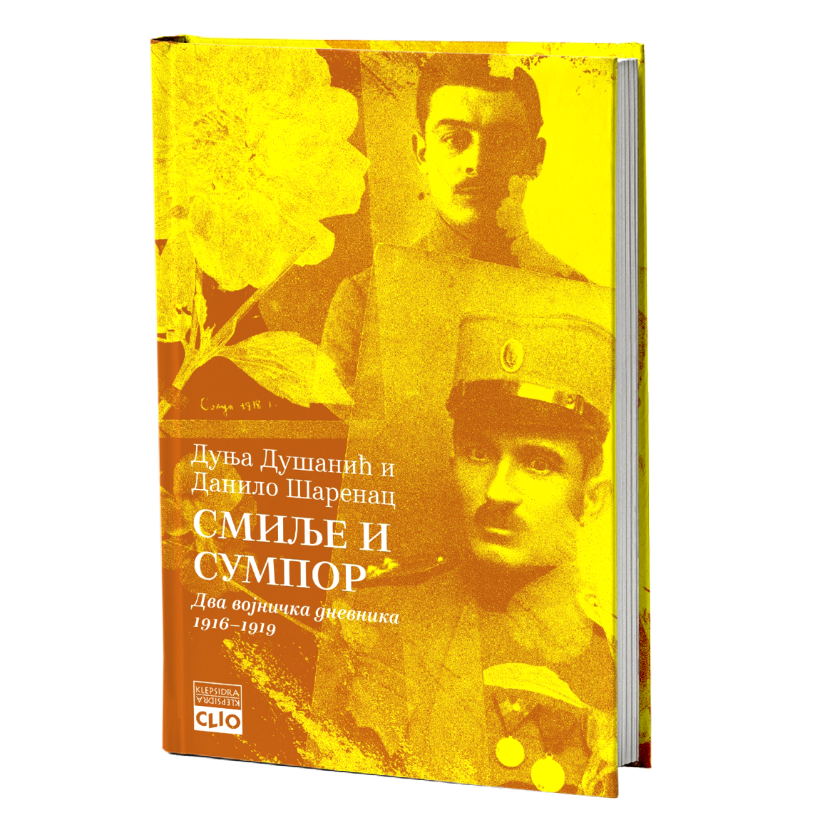 Smilje i sumpor - Dva vojnička dnevnika 1916–1919