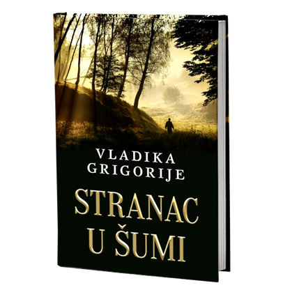 Stranac u šumi – Vladika Grigorije