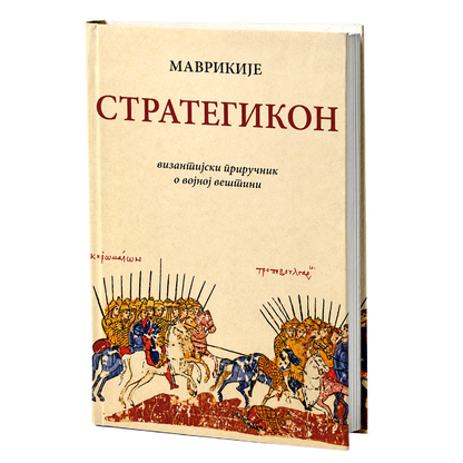 Strategikon – Mavrikije