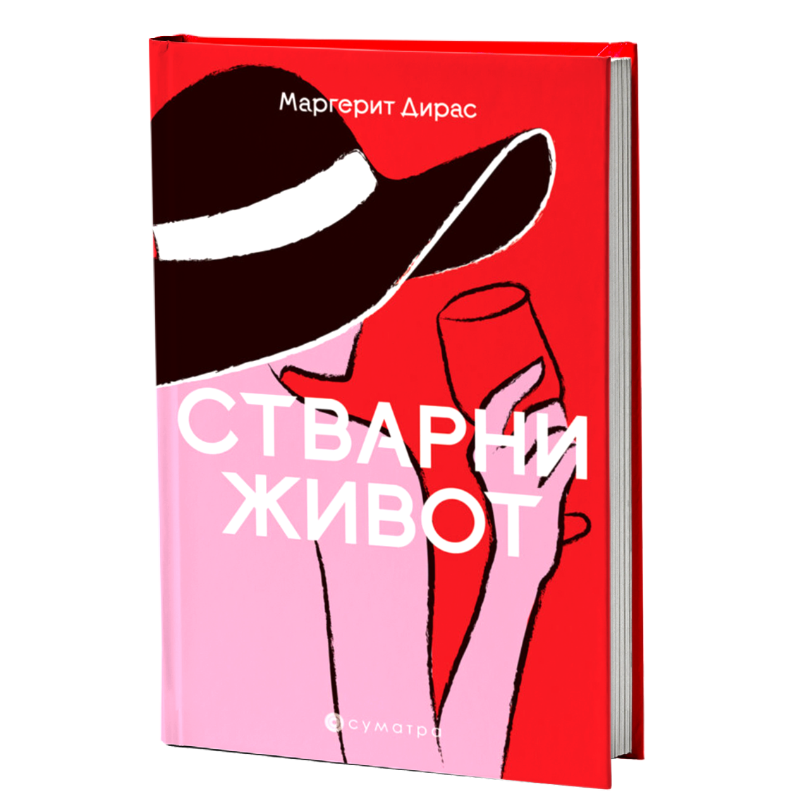 Stvarni život – Margerit Diras