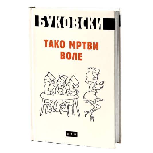 Tako mrtvi vole  – Čarls Bukovski