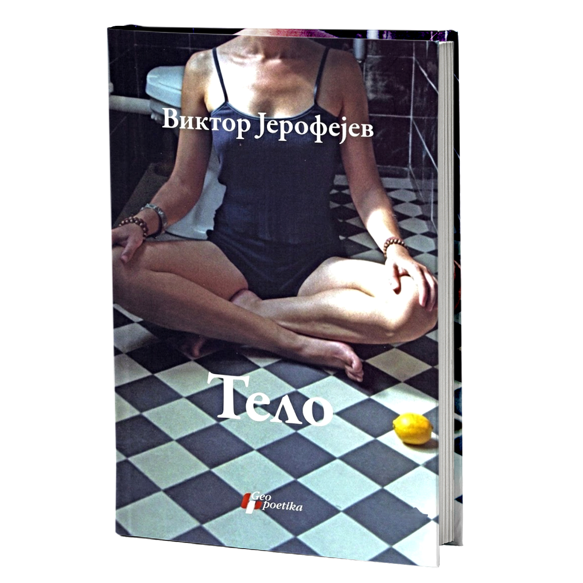 telo – viktor jerofejev mokap knjige