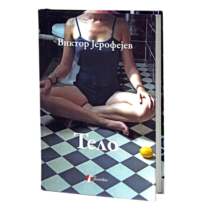 telo – viktor jerofejev mokap knjige