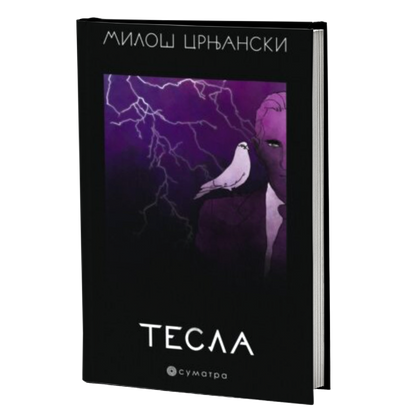 Tesla – Miloš Crnjanski