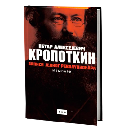 Zapisi jednog revolucionara – Petar A. Kropotkin
