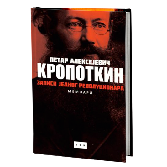 Zapisi jednog revolucionara – Petar A. Kropotkin