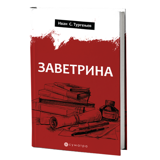 Zavetrina – Ivan Sergejevič Turgenjev
