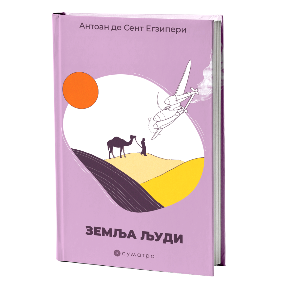 Zemlja ljudi – Antoan de Sent-Egziperi