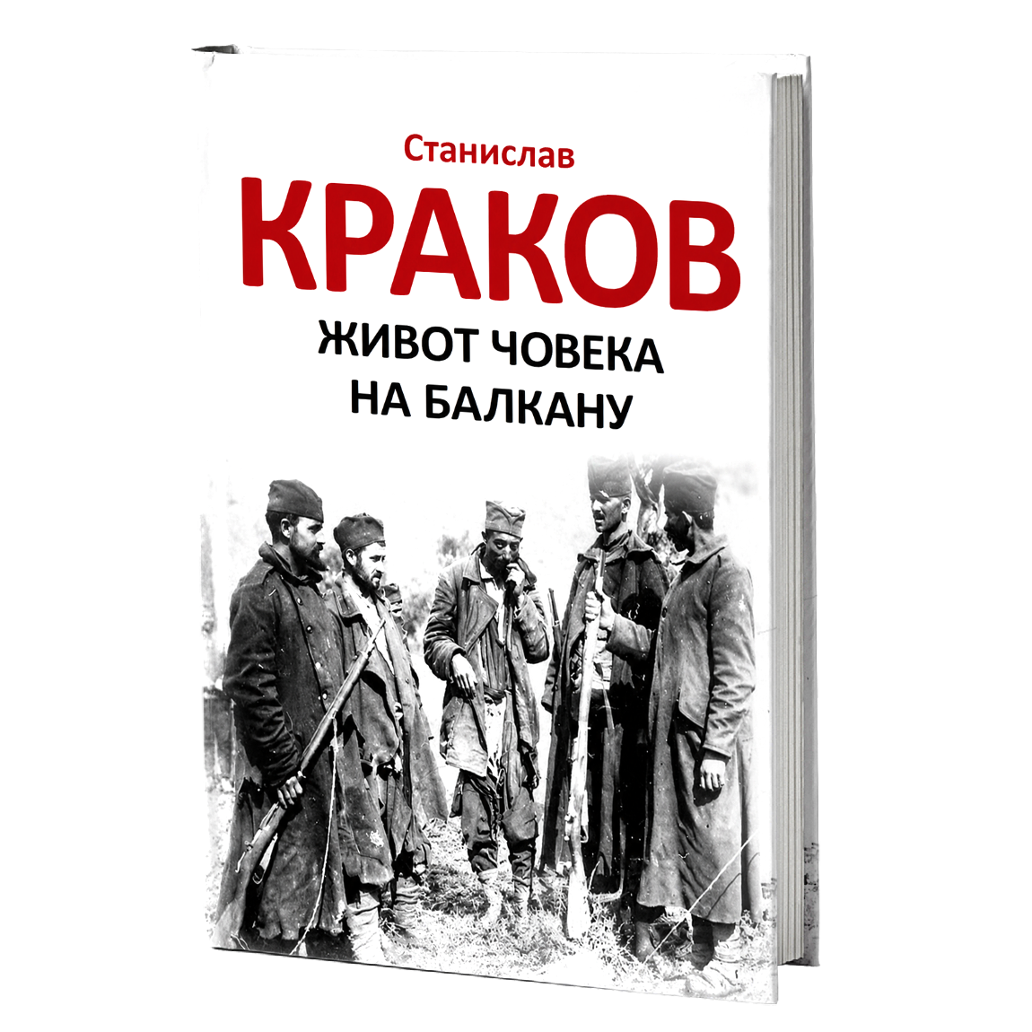 Život čoveka na Balkanu – Stanislav Krakov