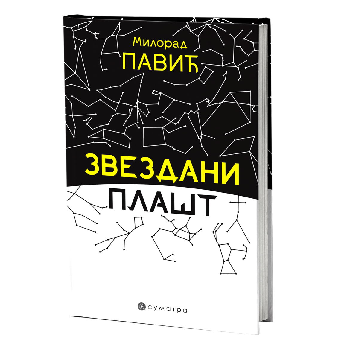 Zvezdani plašt – Milorad Pavić