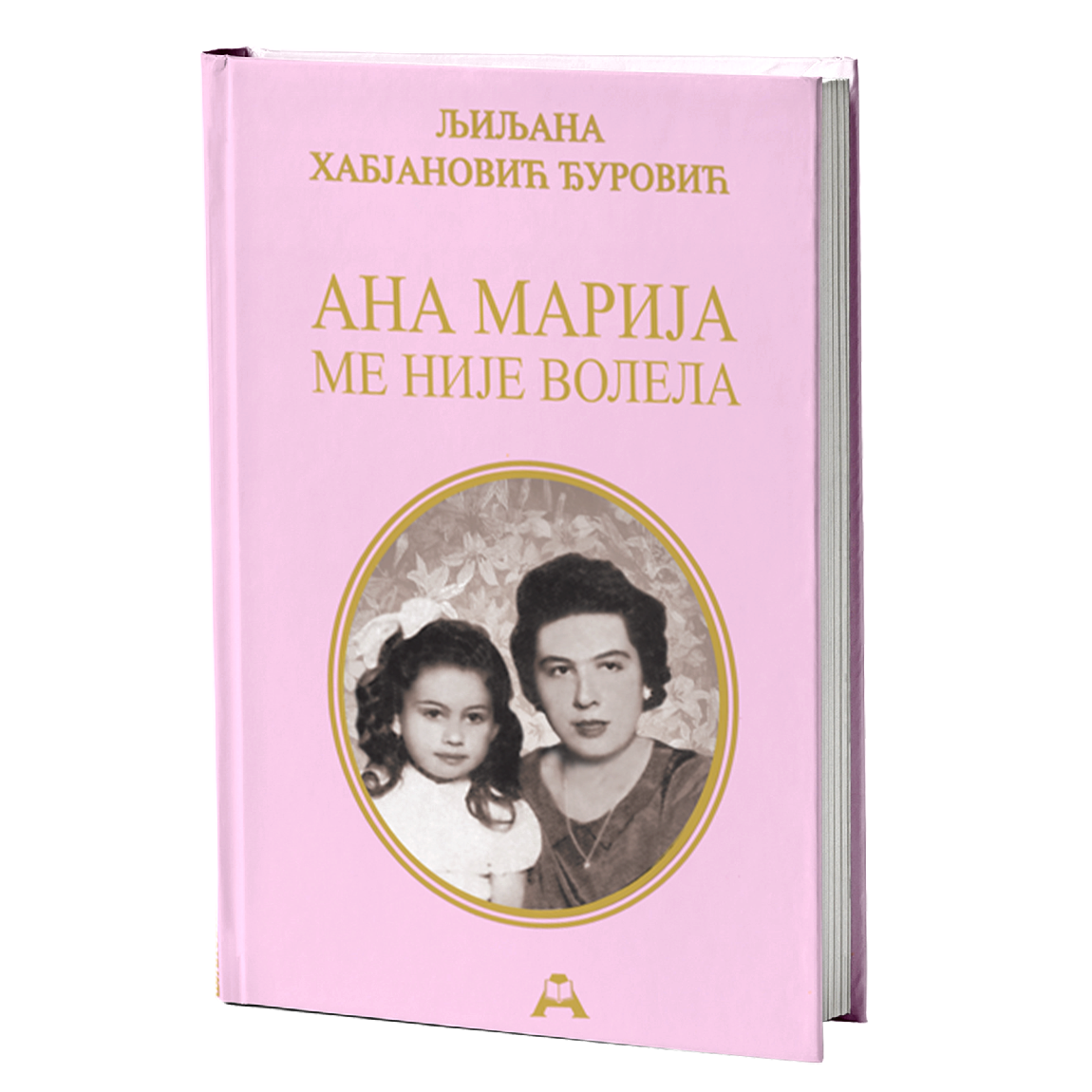 Ana Marija me nije volela – Ljiljana Habjanović Đurović