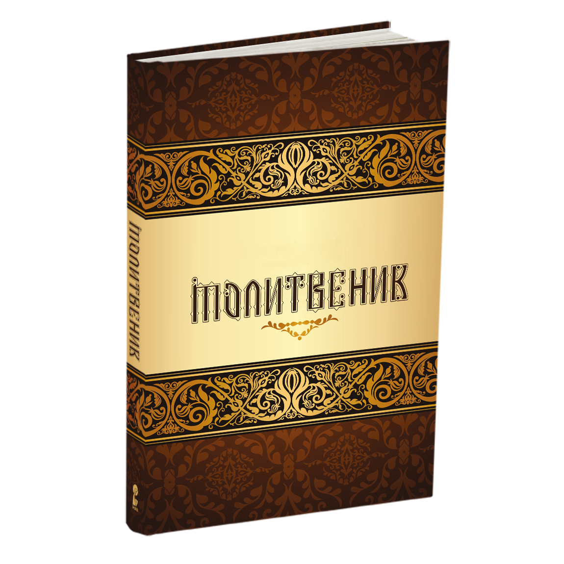 голем молитвеник, мокап на книгата