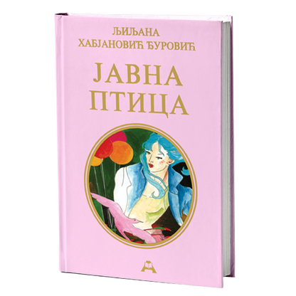 Javna ptica – Ljiljana Habjanović Đurović
