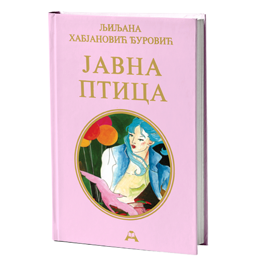 Javna ptica – Ljiljana Habjanović Đurović