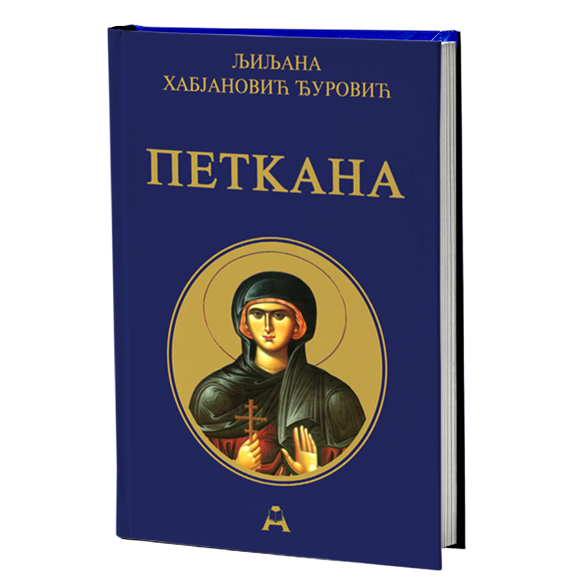Petkana – Ljiljana Habjanović Đurović