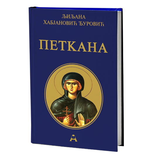 Petkana – Ljiljana Habjanović Đurović