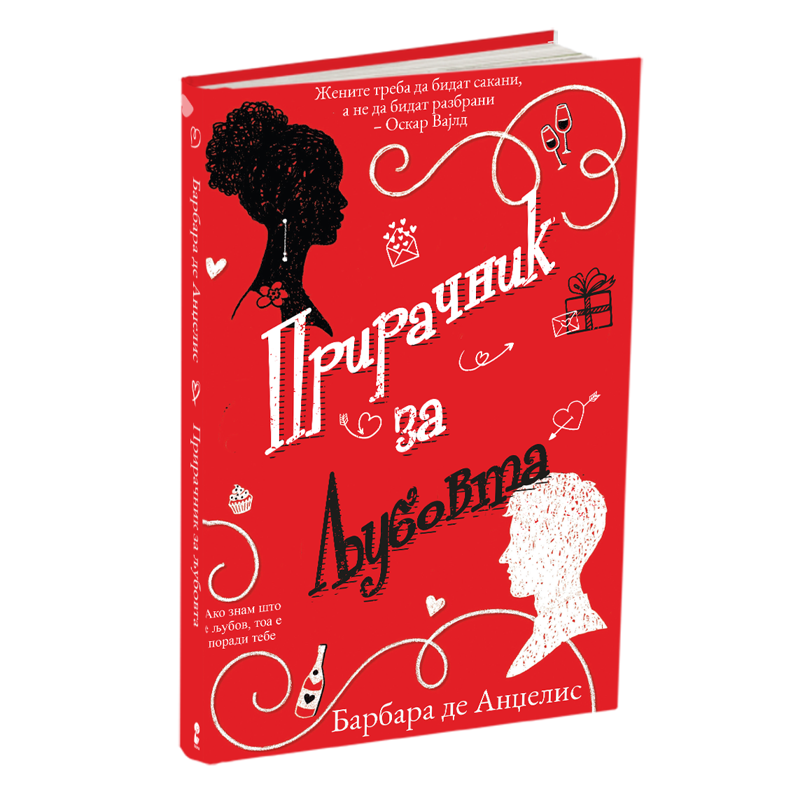 прирачник за љубовта - барбара де анџелис, мокап на книгата