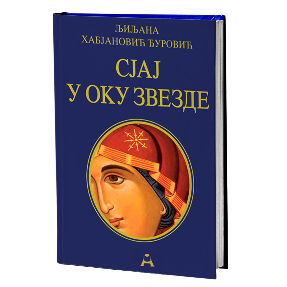 Sjaj u oku zvezde – Ljiljana Habjanović Đurović