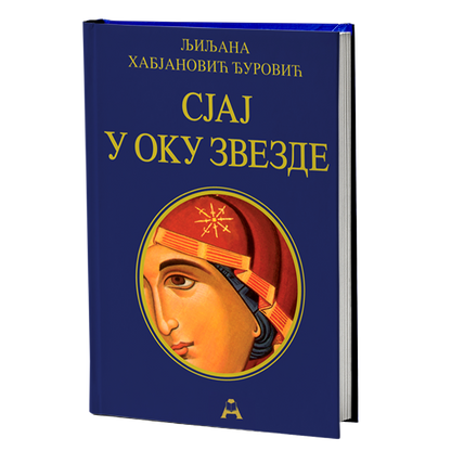 Sjaj u oku zvezde – Ljiljana Habjanović Đurović
