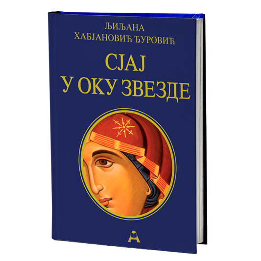 Sjaj u oku zvezde – Ljiljana Habjanović Đurović