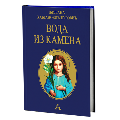 Voda iz kamena – Ljiljana Habjanović Đurović