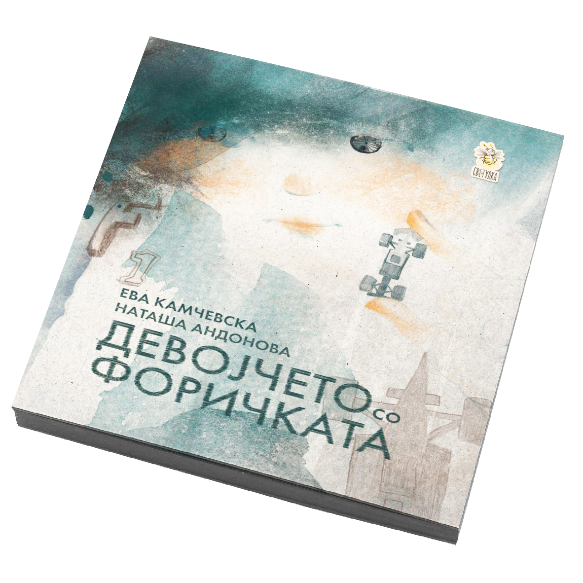 Девојчето со форичката - Ева Камчевска, Наташа Андонова