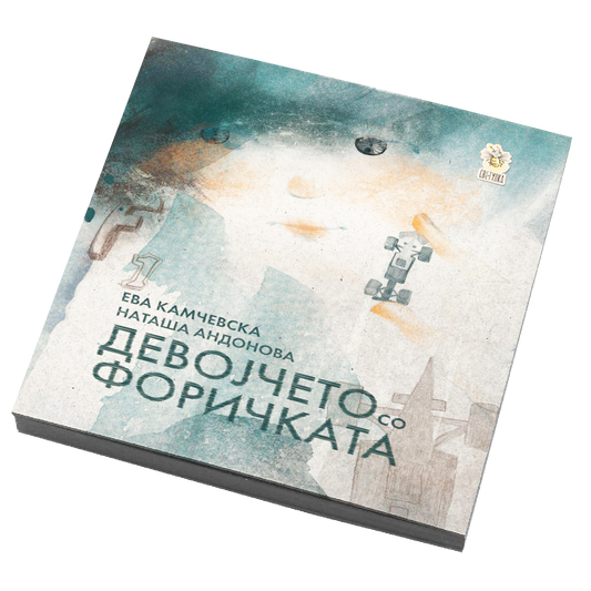 Девојчето со форичката - Ева Камчевска, Наташа Андонова