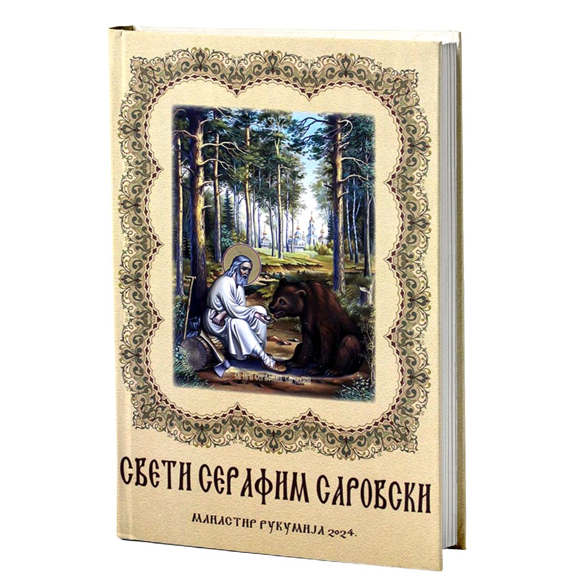 Sveti Serafim Sarovski