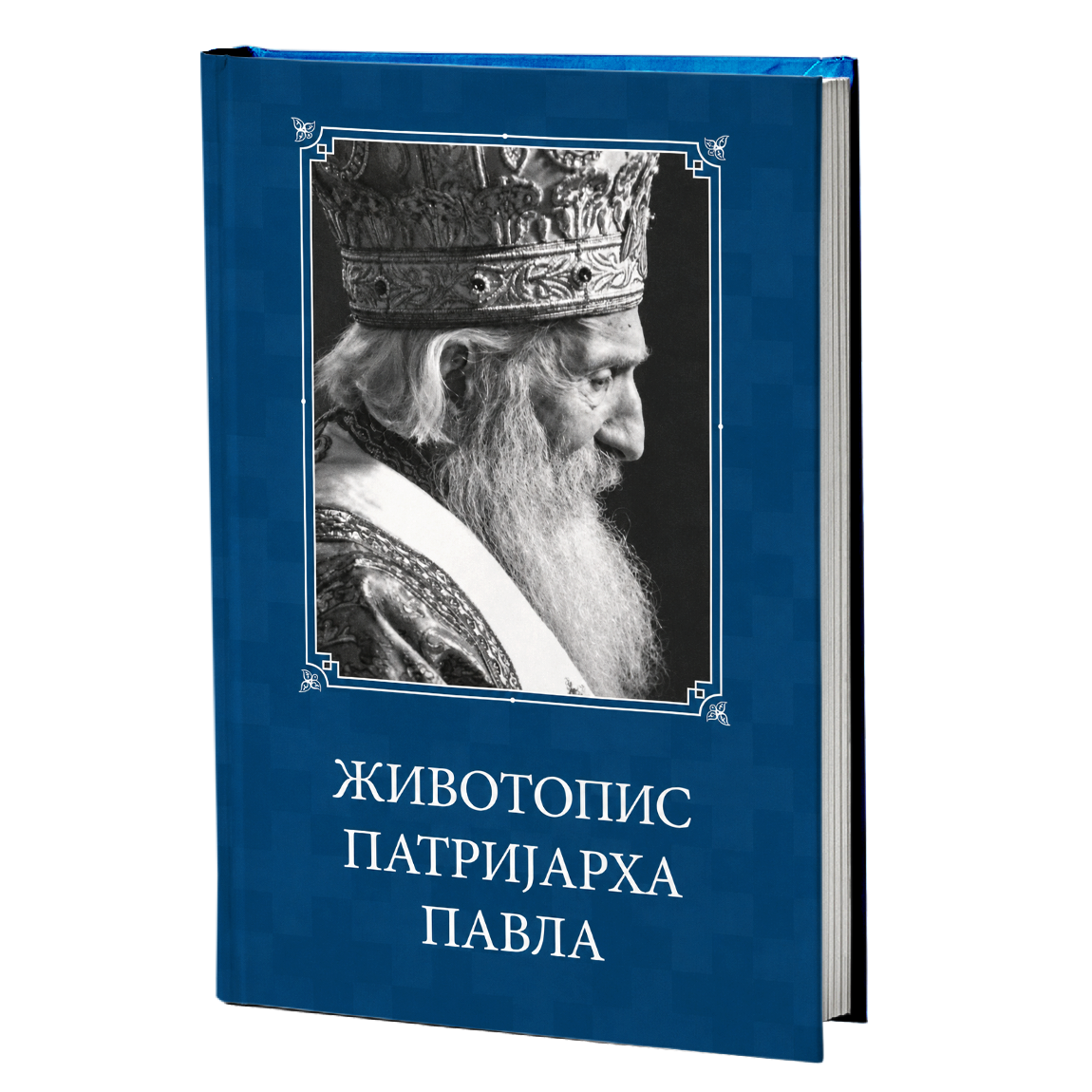 Životopis Patrijarha Pavla