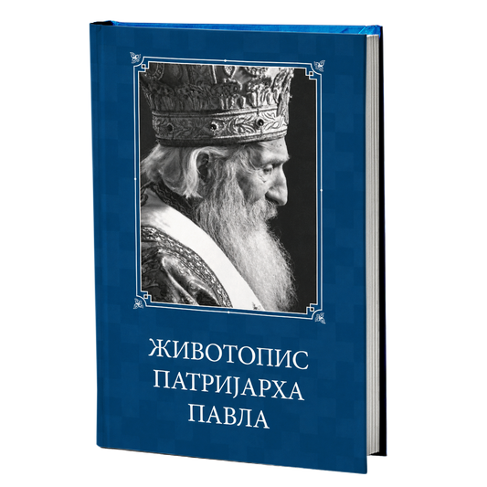 Životopis Patrijarha Pavla