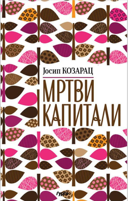 mrtvi kapitali  josip kozarac korica knigi
