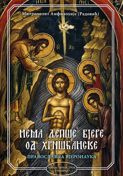 nema ljespse vjere od hrišćanske korica