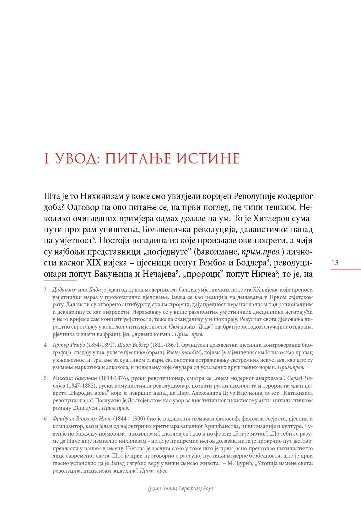 Nihilizam – Serafim Rouz