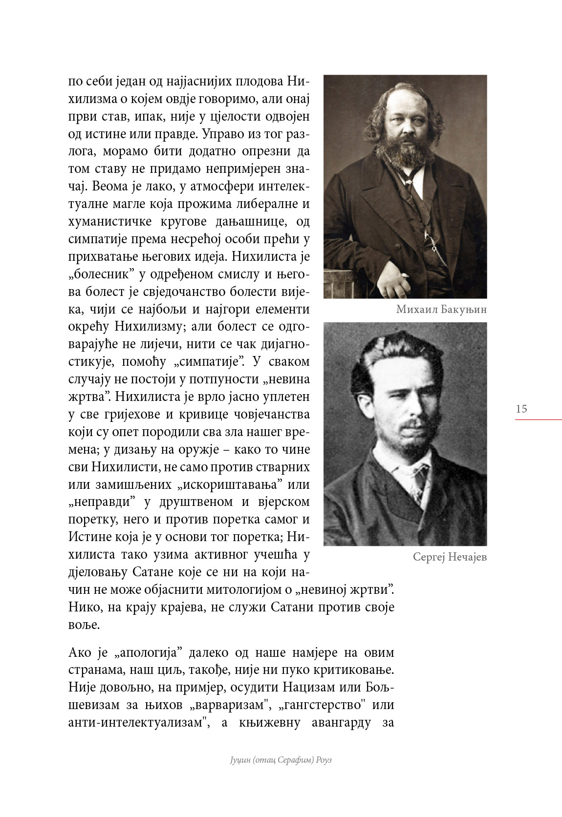 Nihilizam – Serafim Rouz