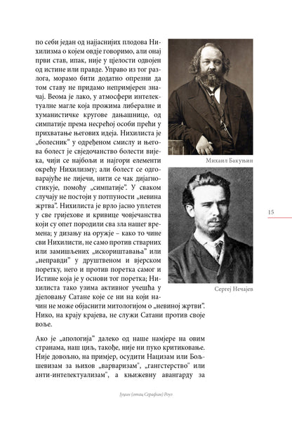 Nihilizam – Serafim Rouz