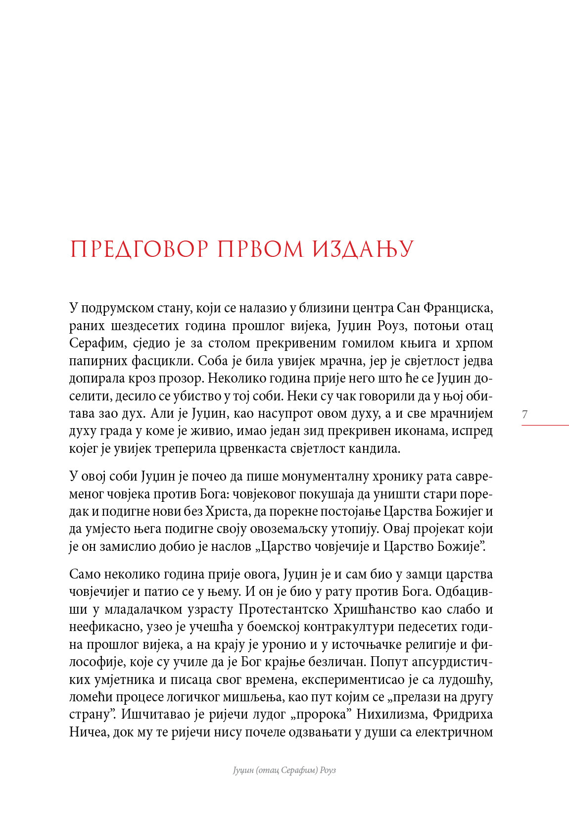 Nihilizam – Serafim Rouz