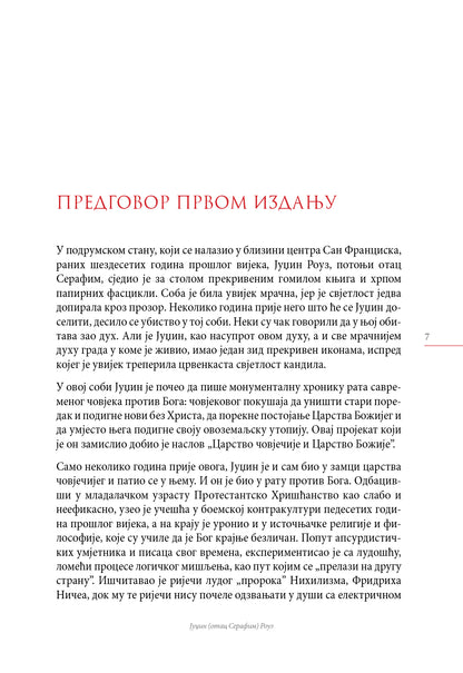 Nihilizam – Serafim Rouz